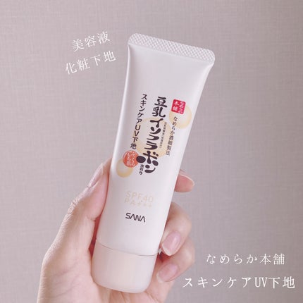 スキンケアUV下地/なめらか本舗/化粧下地を使ったクチコミ(1枚目)