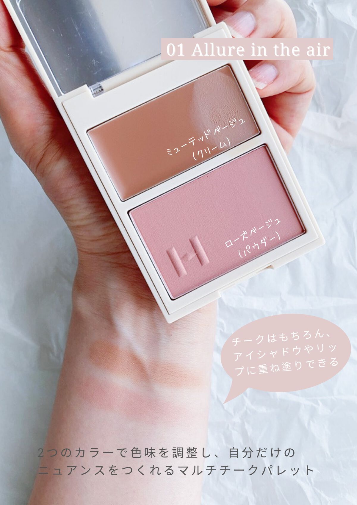 ベターザンチーク/rom&nd/パウダーチークを使ったクチコミ(2枚目)