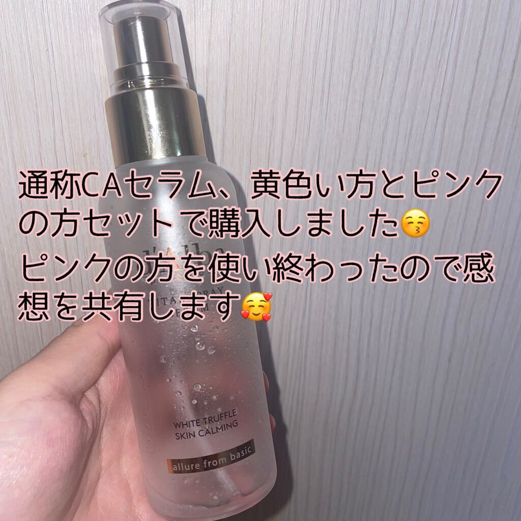 ダルバ ホワイトトリュフファーストスプレーセラム/ダルバ/ミスト状化粧水を使ったクチコミ（2枚目）