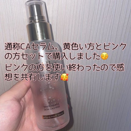 ダルバ ホワイトトリュフファーストスプレーセラム/ダルバ/ミスト状化粧水を使ったクチコミ(2枚目)