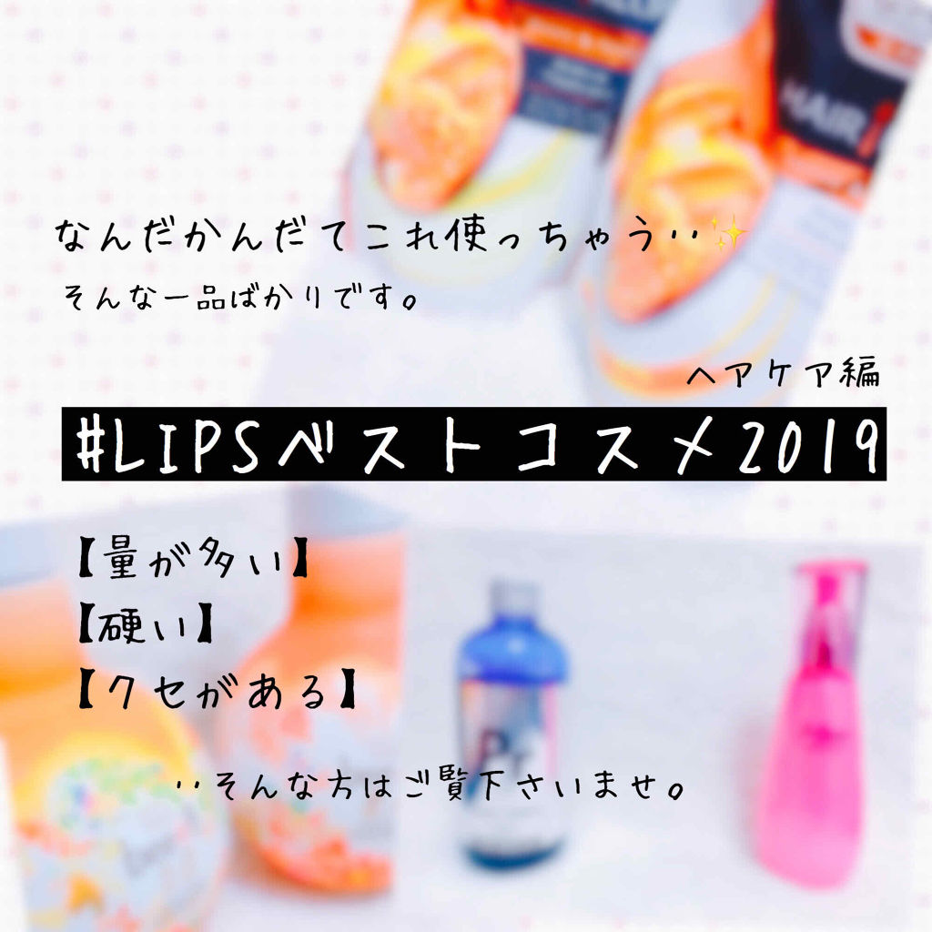 ハニーアプリコット エンリッチ モイスチャー レシピ /HAIR RECIPE/市販シャンプーを使ったクチコミ（1枚目）