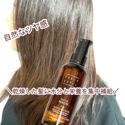 SILKY OIL SERUM/CULRY SHYLL/ヘアオイルを使ったクチコミ(3枚目)