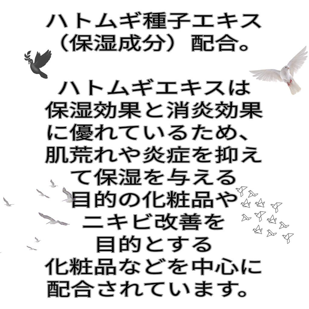 ハトムギエキスピーリングジェル/プラチナレーベル/ピーリングを使ったクチコミ（2枚目）