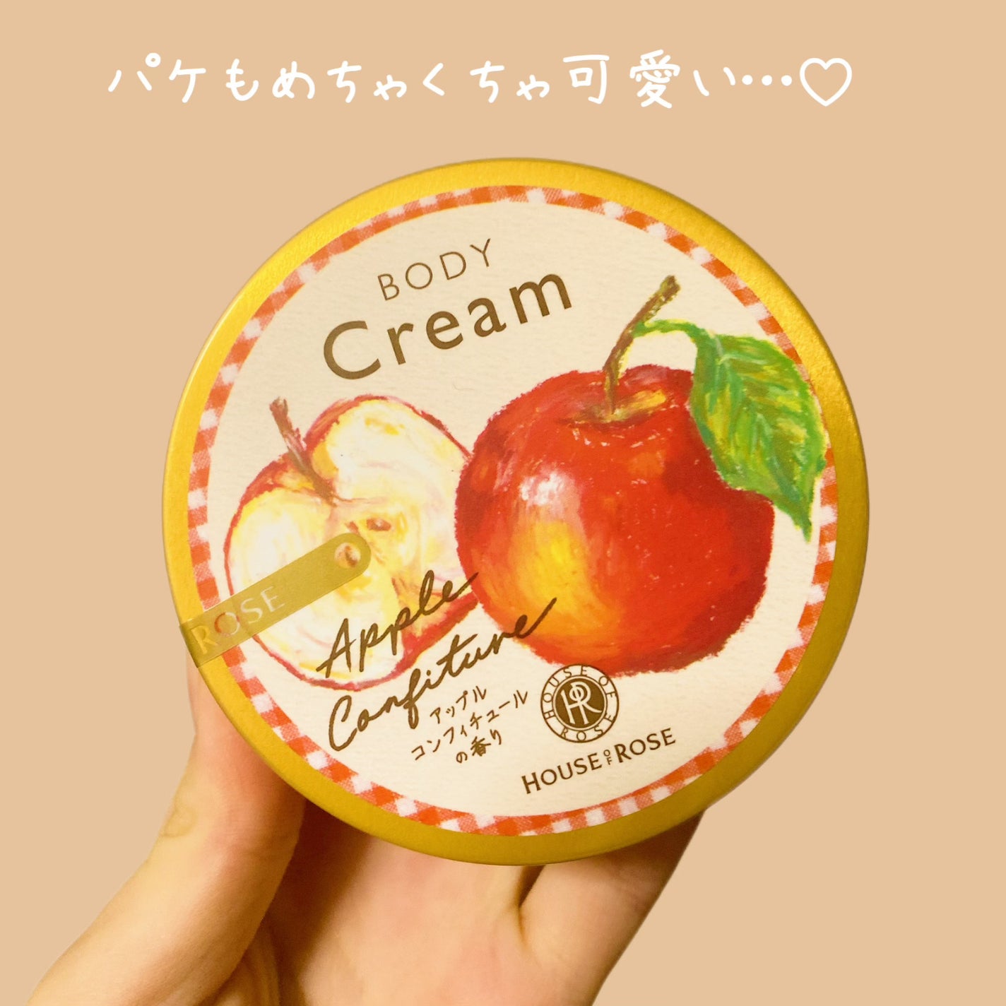 ボディクリーム AP n (アップルコンフィチュールの香り)/ハウス オブ ローゼ/ボディクリームを使ったクチコミ(2枚目)