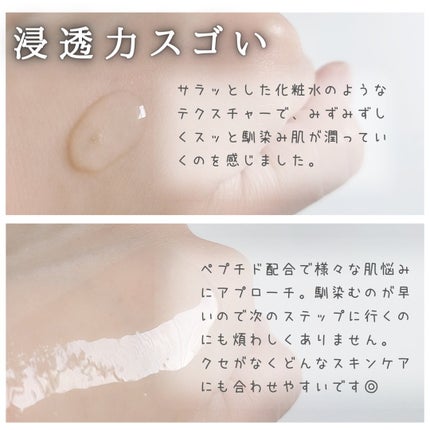 RXザ・6ペプチドスキンブースターセラム/COSRX/ブースター・導入液を使ったクチコミ(3枚目)