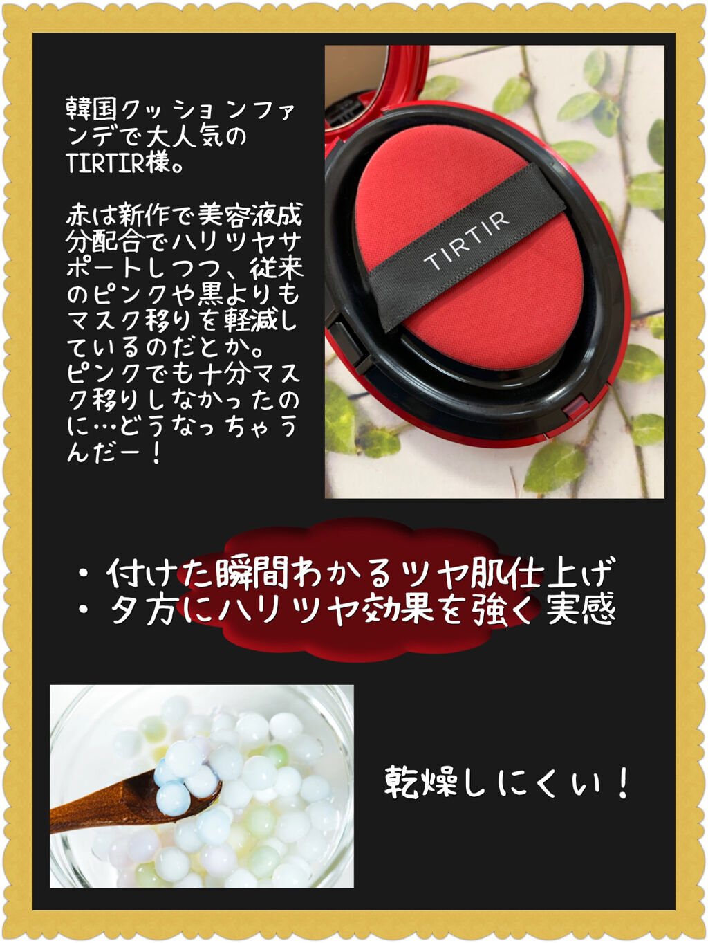 マスク フィット レッド クッション/TIRTIR(ティルティル)/クッションファンデーションを使ったクチコミ（2枚目）