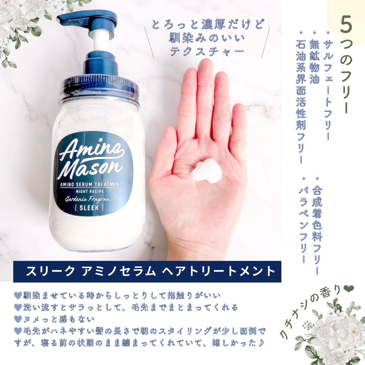 スリーク アミノセラム シャンプー／ヘアトリートメント/アミノメイソン/シャンプー・コンディショナーを使ったクチコミ（3枚目）