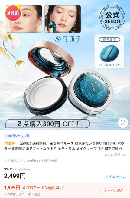 シカレチA マスク サンリオキャラクターズコラボデザイン(30枚)/VT/シートマスク・パックの画像