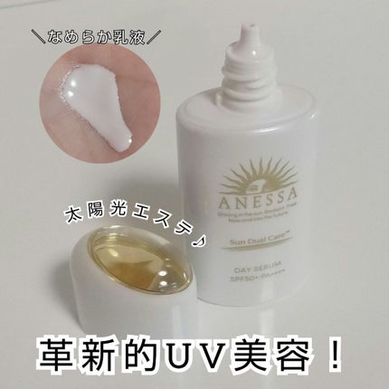 デイセラム/アネッサ/化粧下地を使ったクチコミ(1枚目)