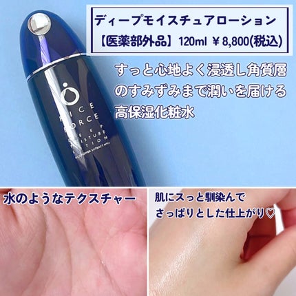 ディープモイスチュアクリーム/ライスフォース/フェイスクリームを使ったクチコミ(4枚目)