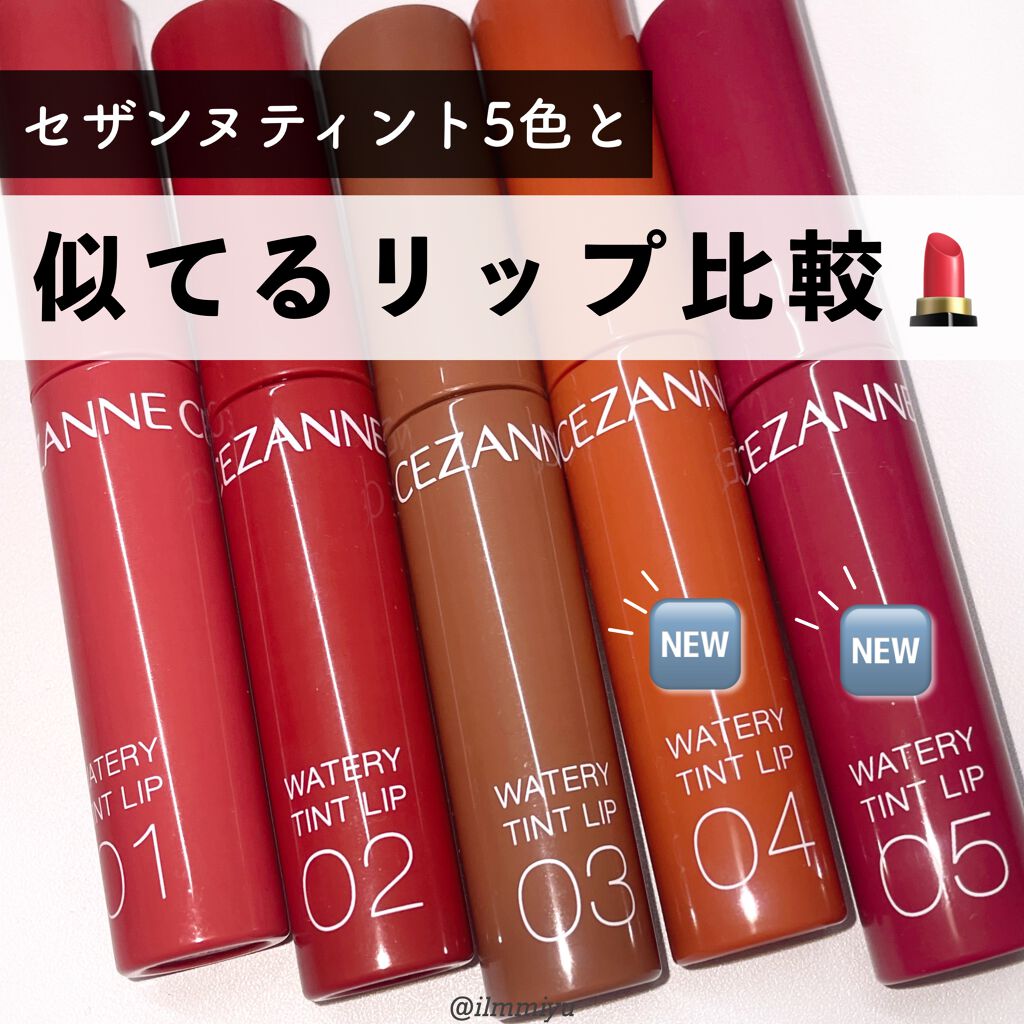 グローリップティント/BBIA/リップティントを使ったクチコミ（1枚目）