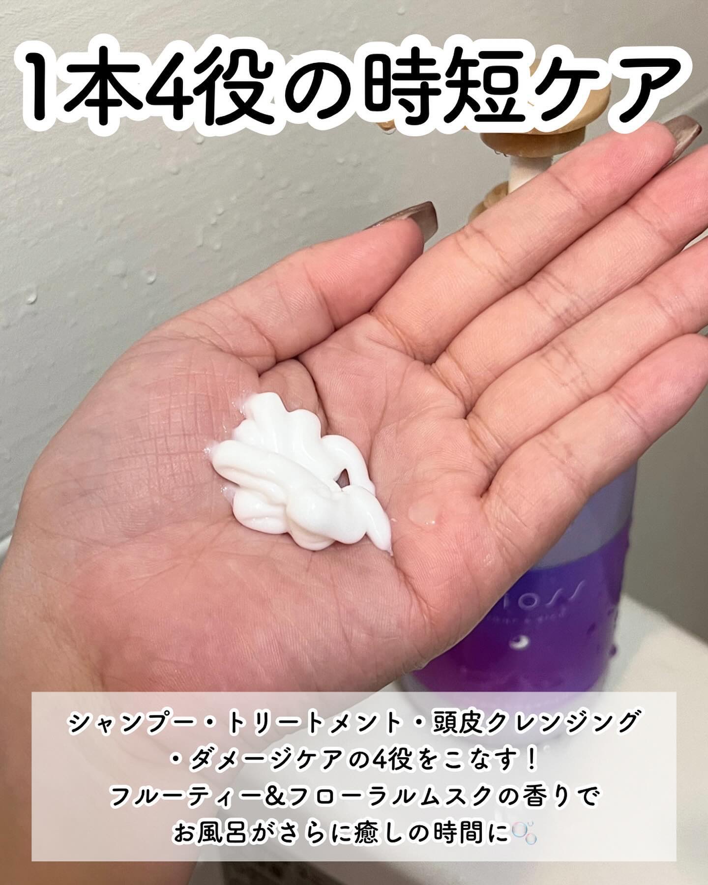 クリームシャンプー/BRiOSS（ブリオス）/市販シャンプーを使ったクチコミ（3枚目）