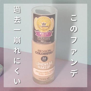 カラーステイ ロングウェア メイクアップ/REVLON/リキッドファンデーションを使ったクチコミ（1枚目）