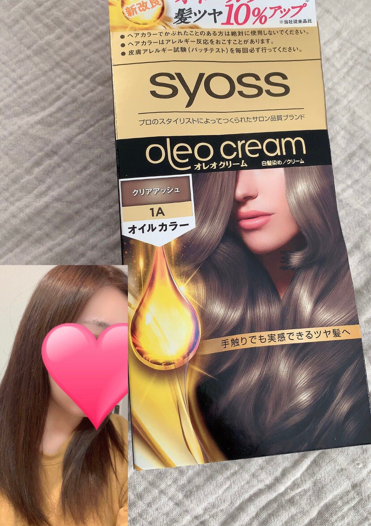 オレオクリーム 1A クリアアッシュ