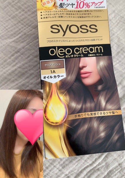 1A クリアアッシュ