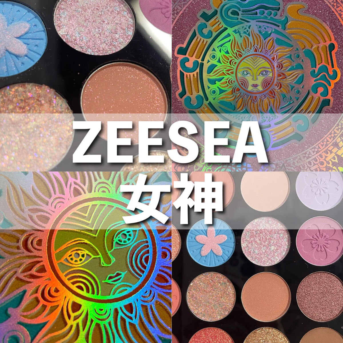 イメージ「マヤ」 アイシャドウパレット/ZEESEA/アイシャドウパレットを使ったクチコミ（1枚目）
