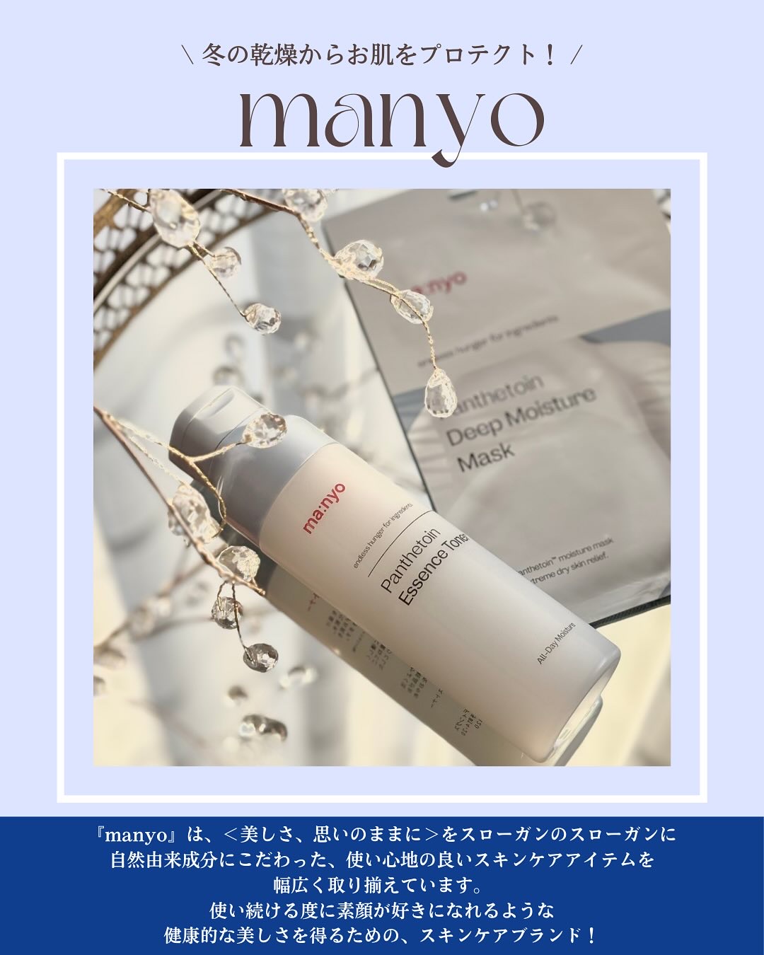 パンテトイン エッセンス トナー/manyo/化粧水を使ったクチコミ（2枚目）