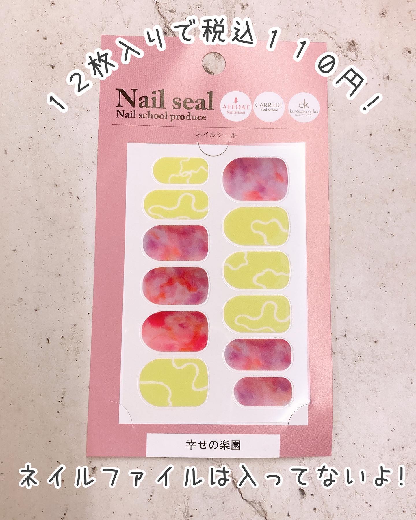 ネイルスクールネイルシール/キャンドゥ/ネイルシールを使ったクチコミ（2枚目）