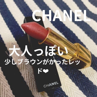 ルージュ アリュール 17 エモシオン/CHANEL/口紅を使ったクチコミ（1枚目）