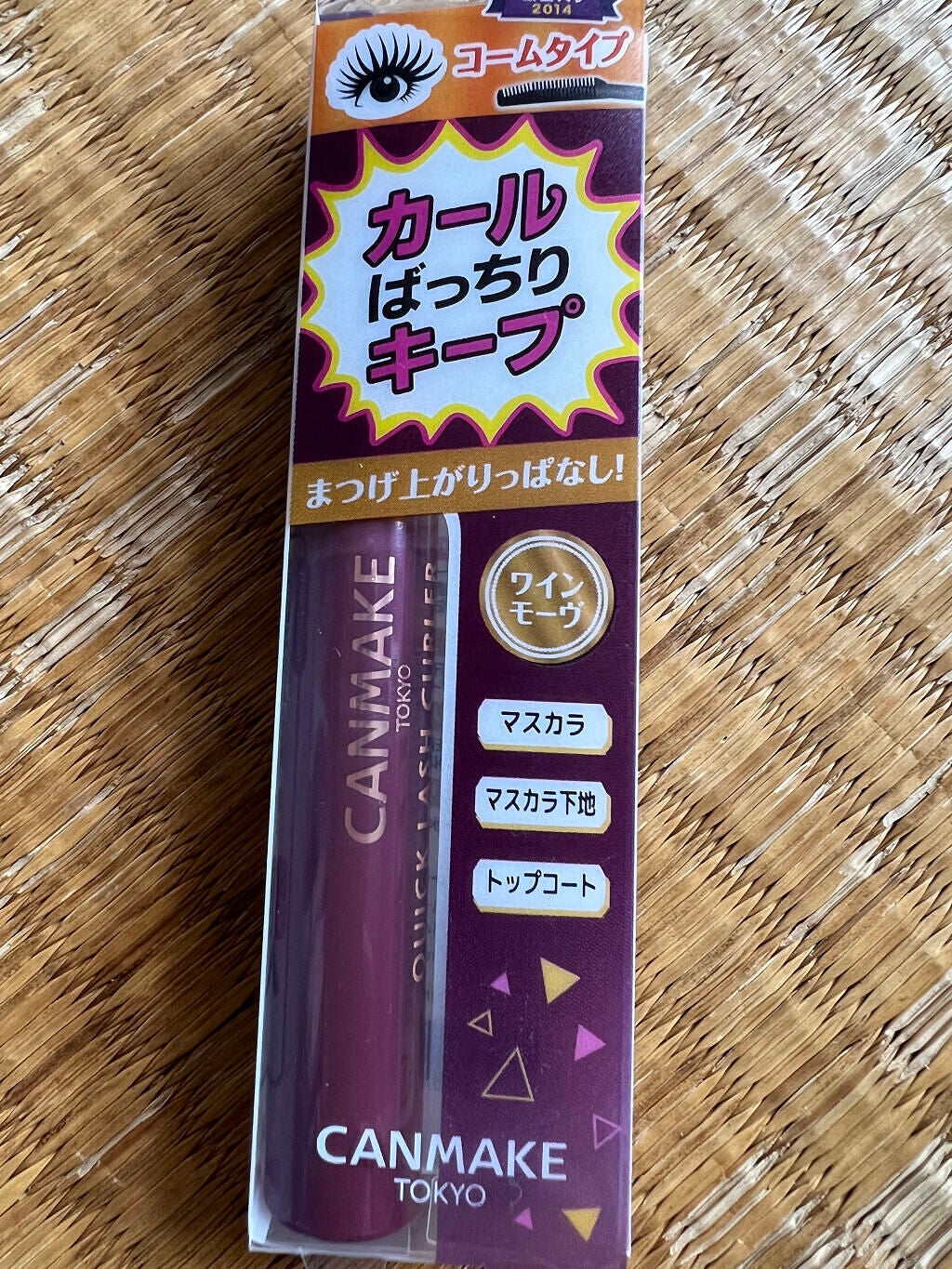 クイックラッシュカーラー/キャンメイク/マスカラ下地を使ったクチコミ(1枚目)
