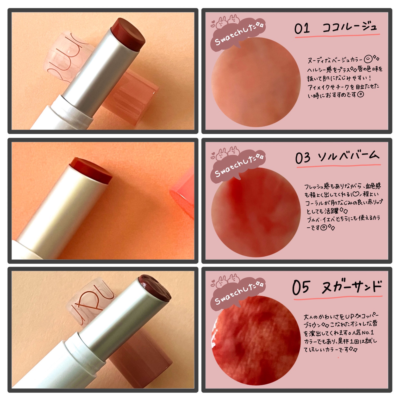 グラスティングメルティングバーム/rom&nd/リップバームを使ったクチコミ（2枚目）