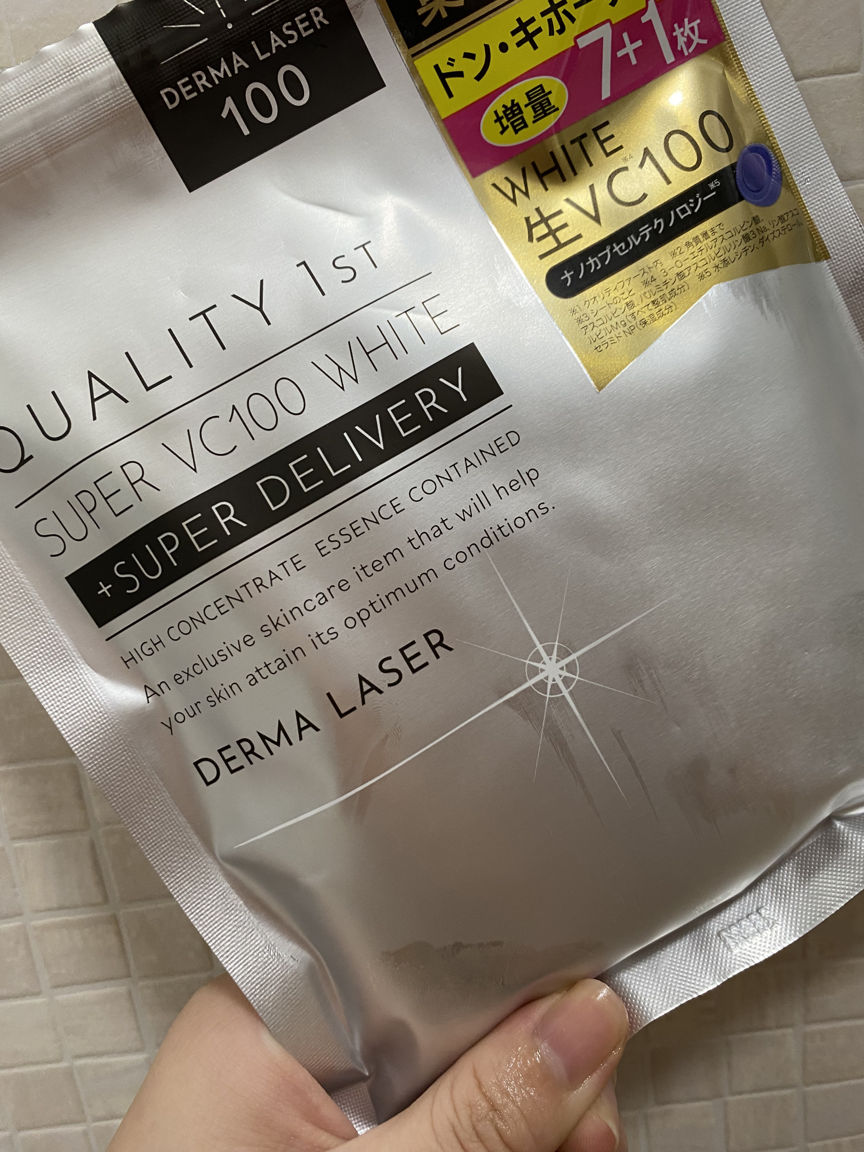 ダーマレーザー スーパー VC100 ホワイトマスク/クオリティファースト/シートマスク・パックを使ったクチコミ（1枚目）