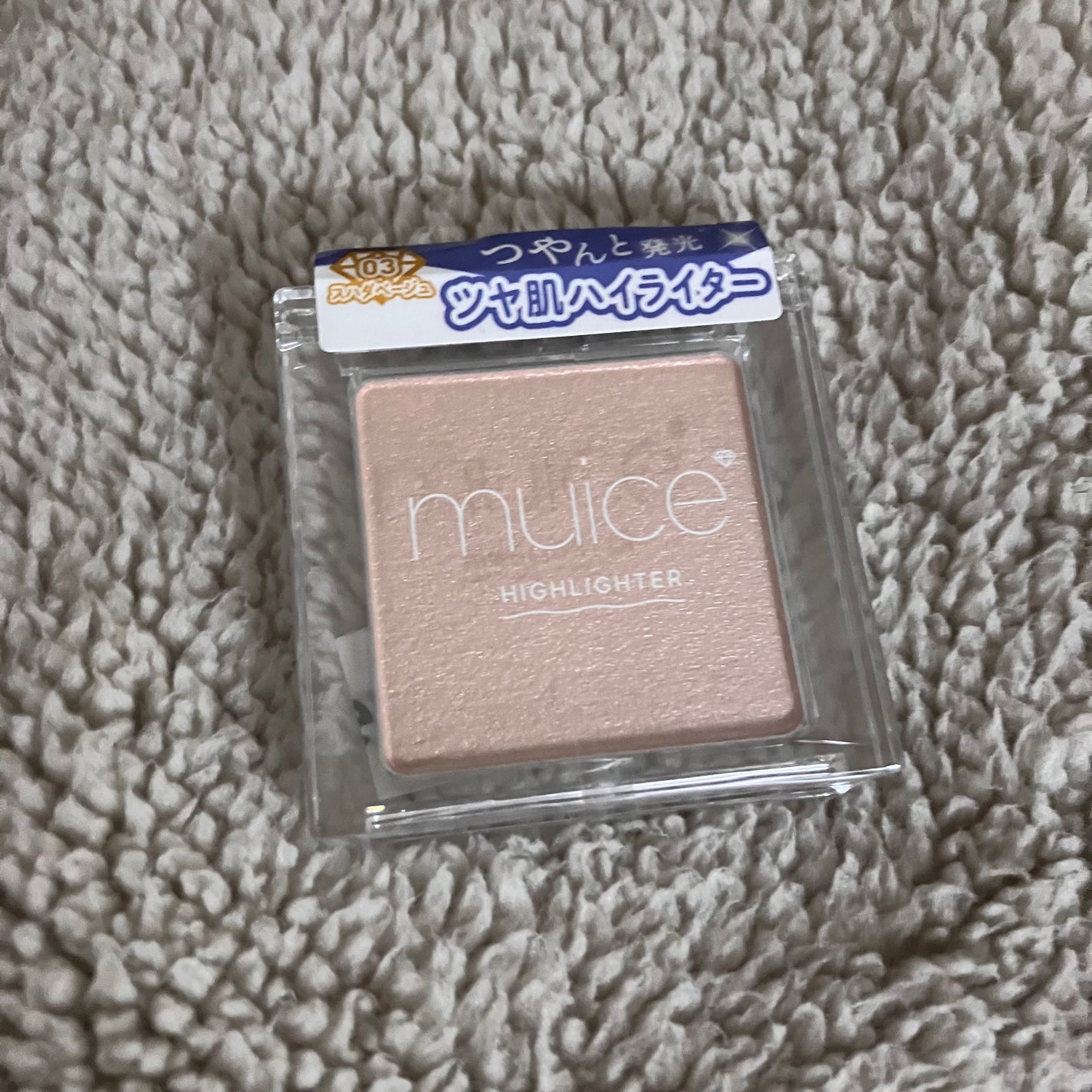 うるみハイライター/muice/パウダーハイライトを使ったクチコミ(1枚目)