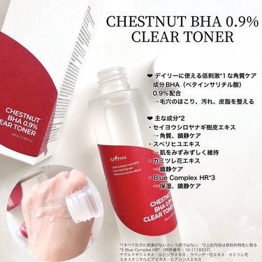 チェスナットBHA 0.9% クリアトナー/Isntree/化粧水を使ったクチコミ（3枚目）