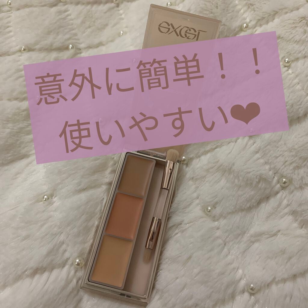 サイレントカバー コンシーラー/excel/パレットコンシーラーを使ったクチコミ(1枚目)