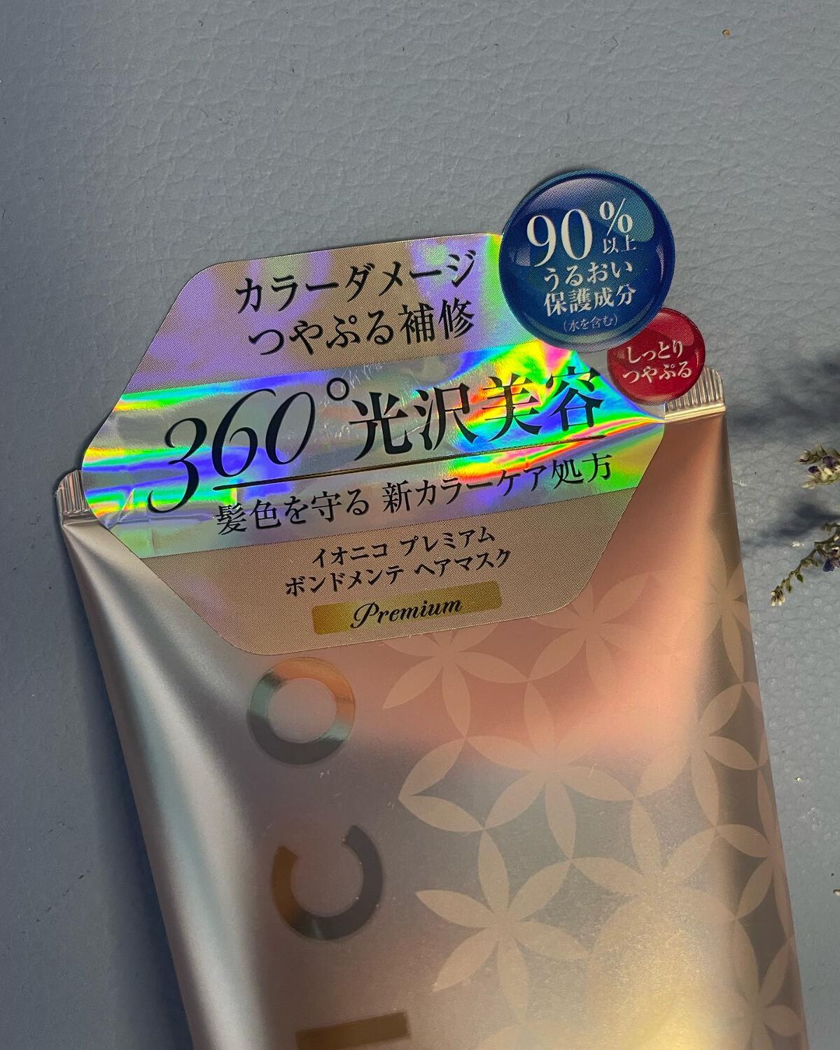プレミアム ボンドメンテヘアマスク/IONICO/ヘアマスク・ヘアパックを使ったクチコミ（2枚目）