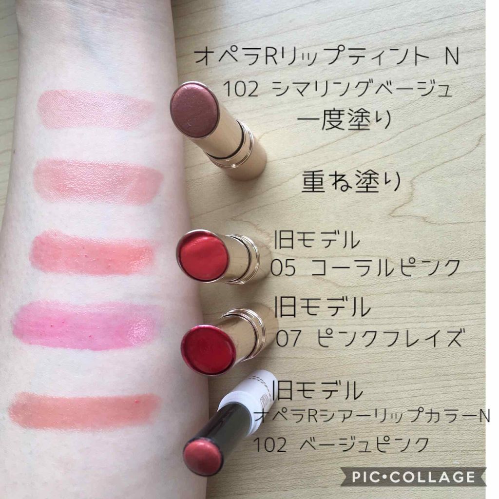 オペラ リップティント N/OPERA/リップティントを使ったクチコミ（3枚目）