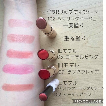 オペラ リップティント N/OPERA/リップティントを使ったクチコミ(3枚目)