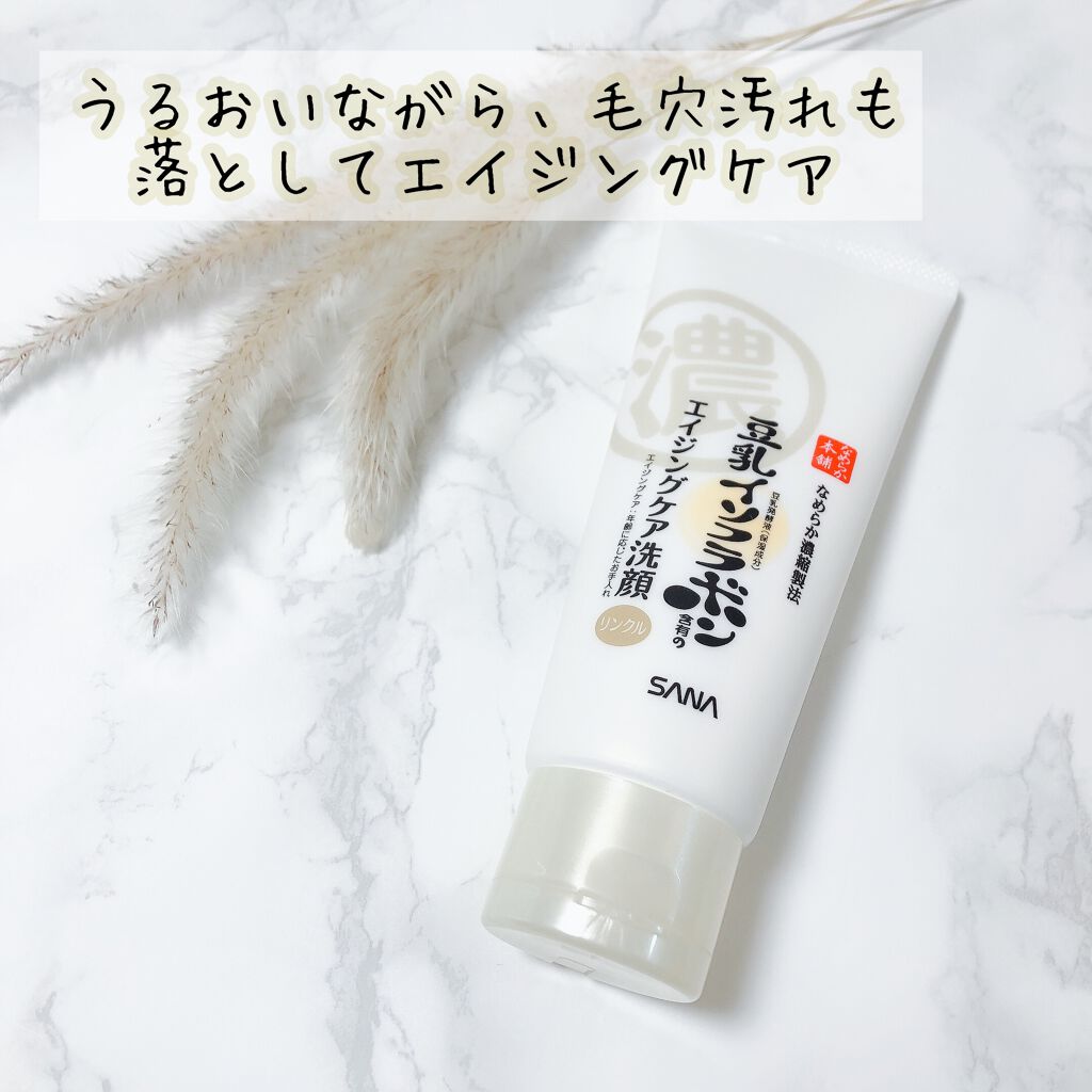 WRクレンジング洗顔 N/なめらか本舗/洗顔フォームを使ったクチコミ(1枚目)