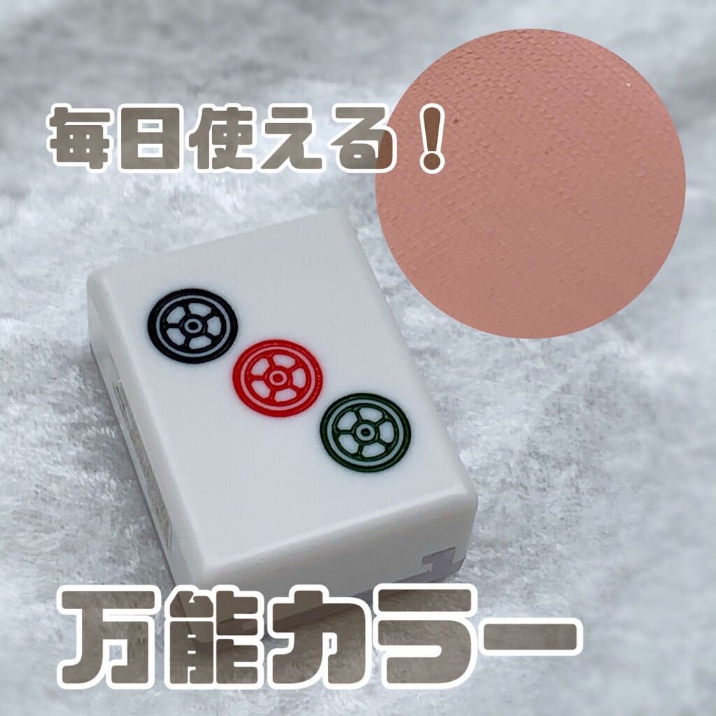 麻雀アイシャドウ/和粧/単色アイシャドウを使ったクチコミ(1枚目)