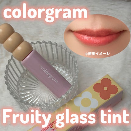 タンフルグラスグロス/Colorgram/リップグロスを使ったクチコミ(1枚目)