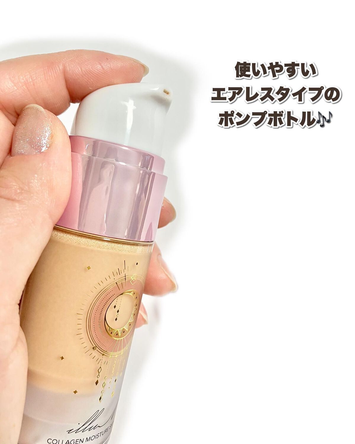 コラーゲンモイスチャースキンベース/illuN/化粧下地を使ったクチコミ(3枚目)