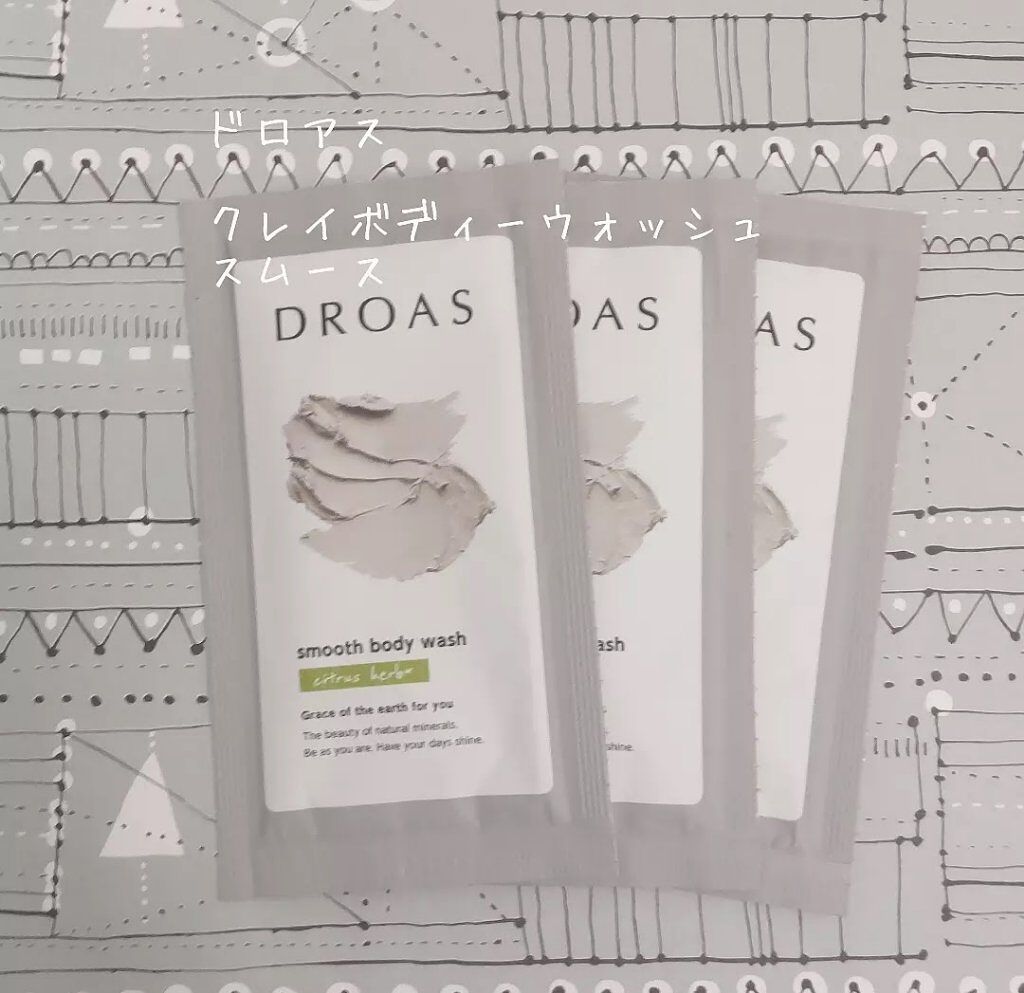 クレイボディウォッシュ スムース/DROAS/ボディソープを使ったクチコミ（1枚目）