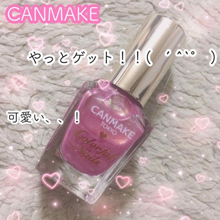 カラフルネイルズ/キャンメイク/マニキュアを使ったクチコミ(1枚目)