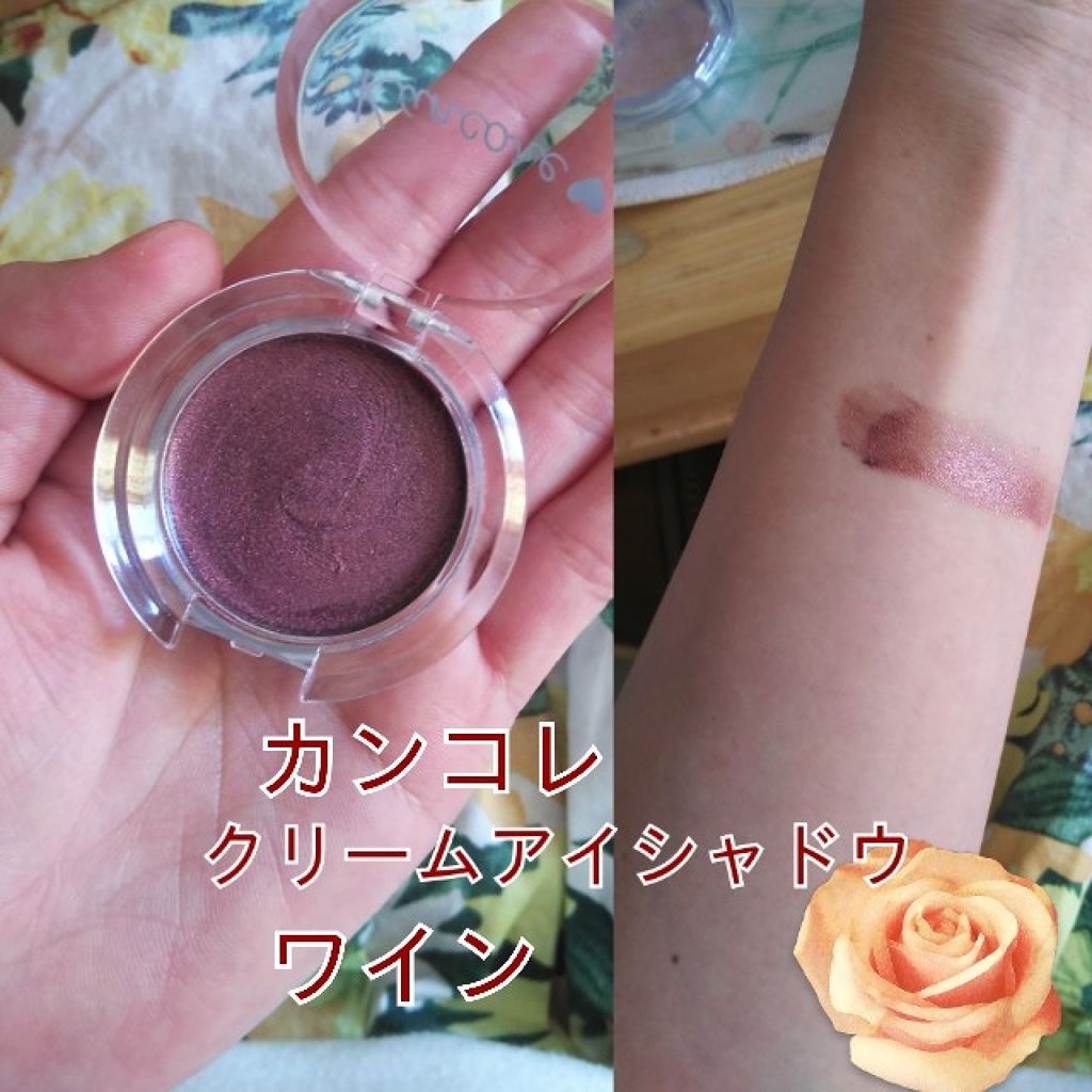 カンコレ クリームアイシャドウ/DAISO/ジェル・クリームアイシャドウを使ったクチコミ(1枚目)