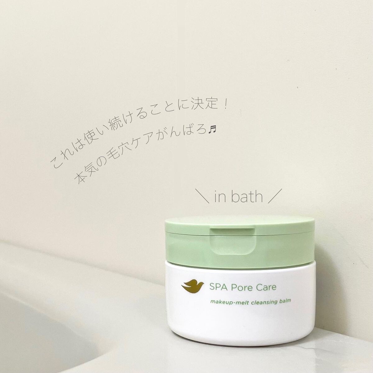 ダヴ すっきり毛穴ケアクレンジングバーム/ダヴ/クレンジングバームを使ったクチコミ(9枚目)