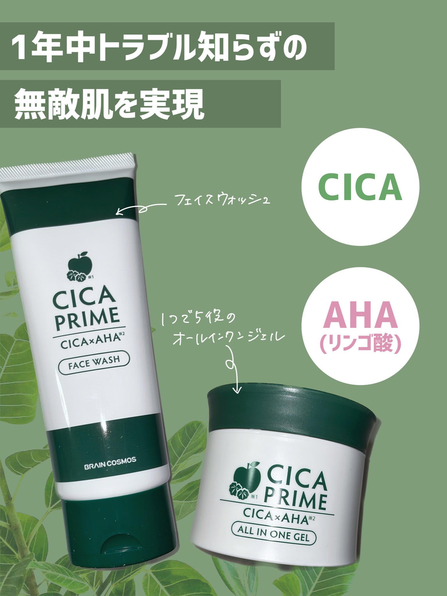 CICAPRIME フェイスウォッシュ/CICAPRIME/洗顔フォームを使ったクチコミ（1枚目）