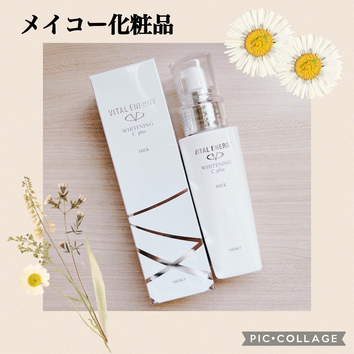 バイタルエナジー ホワイトニングミルクCプラス/メイコー化粧品/乳液を使ったクチコミ（1枚目）