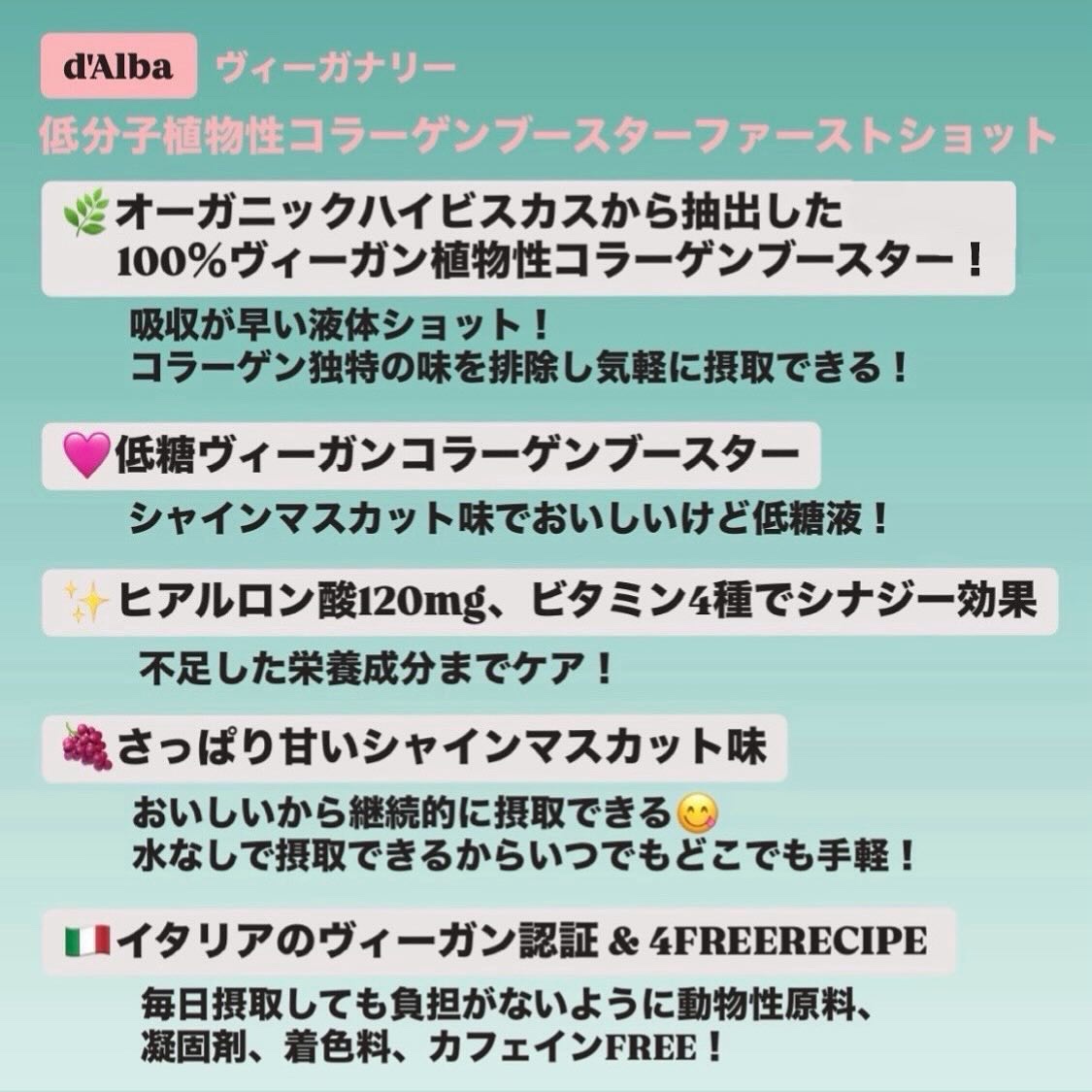 ヴィーガナリー低分子植物性コラーゲンブースターファーストショット/ダルバ/美容サプリメントを使ったクチコミ（2枚目）