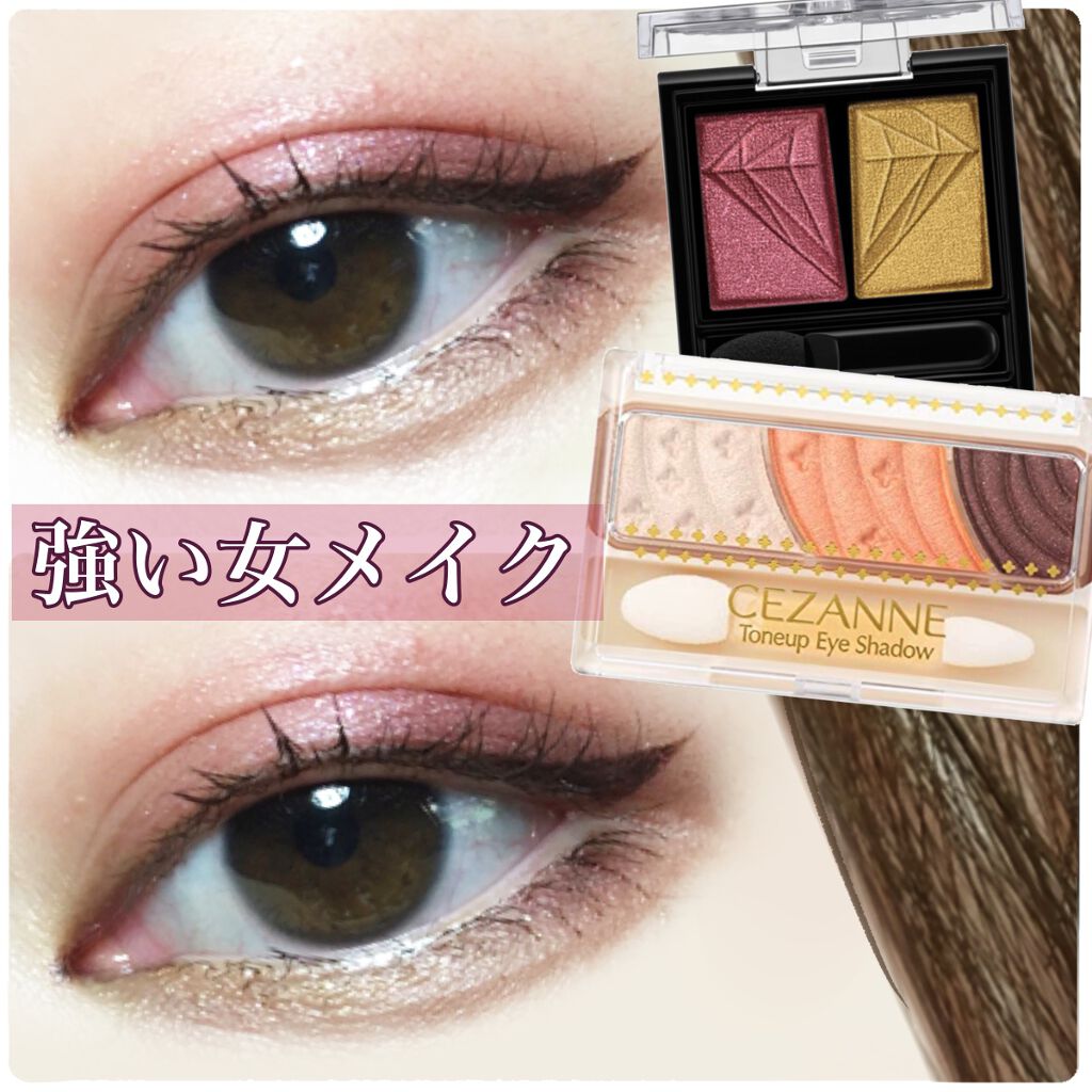 トーンアップアイシャドウ/CEZANNE/アイシャドウパレットを使ったクチコミ（1枚目）