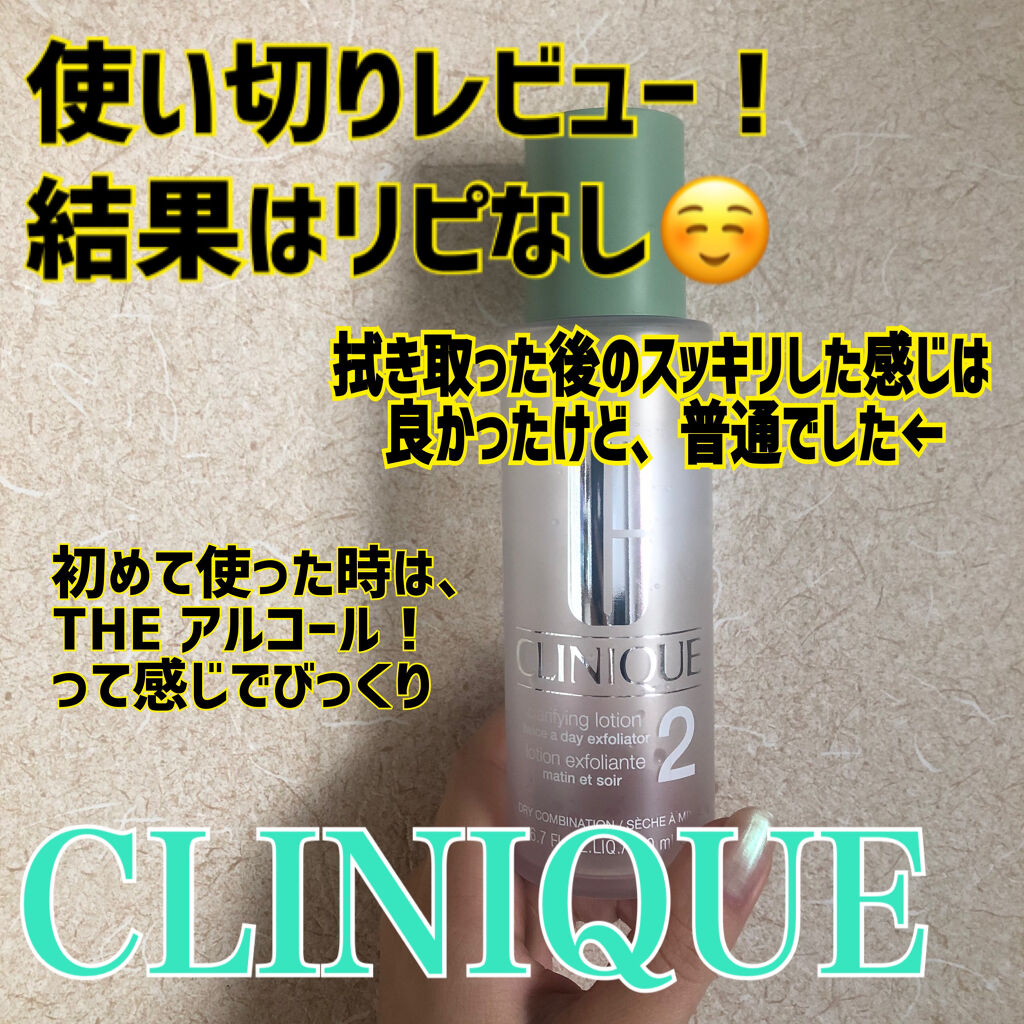 クラリファイング ローション 2/CLINIQUE/拭き取り化粧水を使ったクチコミ（1枚目）
