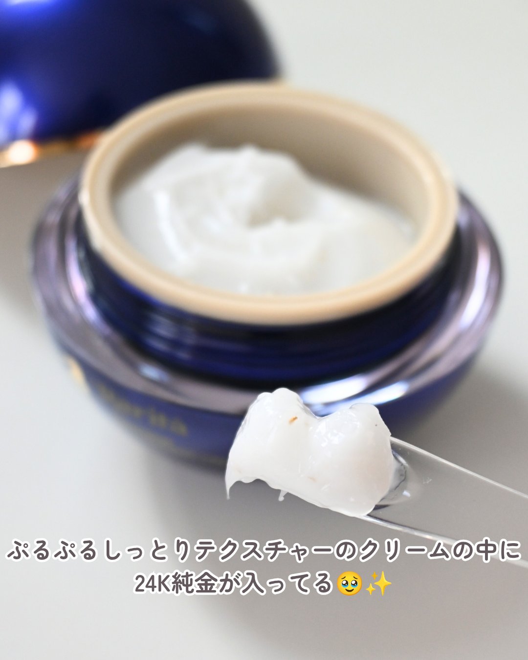  シーホース アンチオキシダントクリーム /Rarita/フェイスクリームを使ったクチコミ（2枚目）