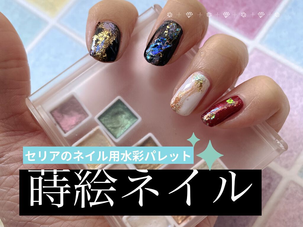 #セルフネイル,#フレンドネイル,#セリアネイル,#水彩ネイルのネイルデザイン