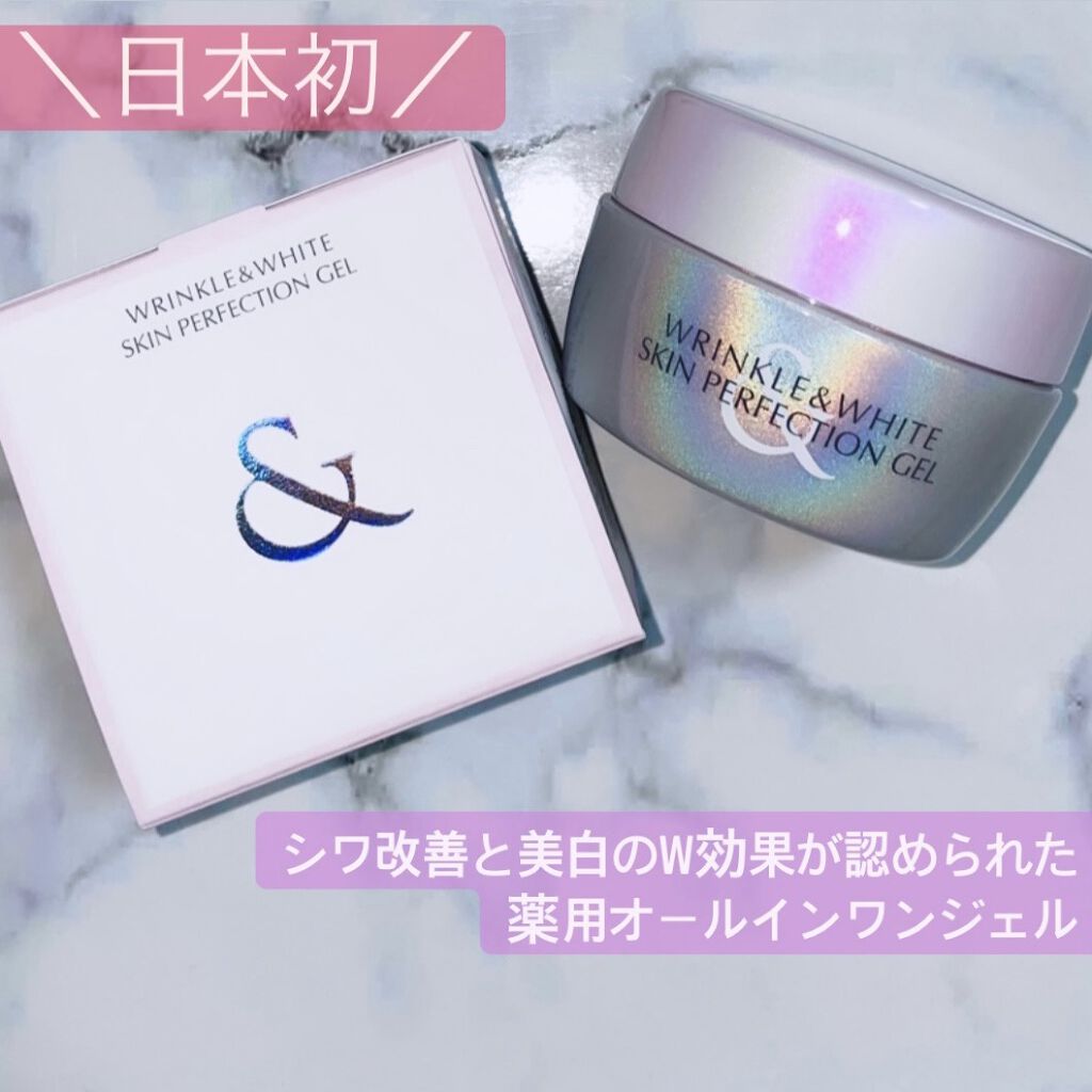 リンクル＆ホワイト スキンパーフェクション ジェル/ミキモト コスメティックス/オールインワン化粧品を使ったクチコミ（1枚目）