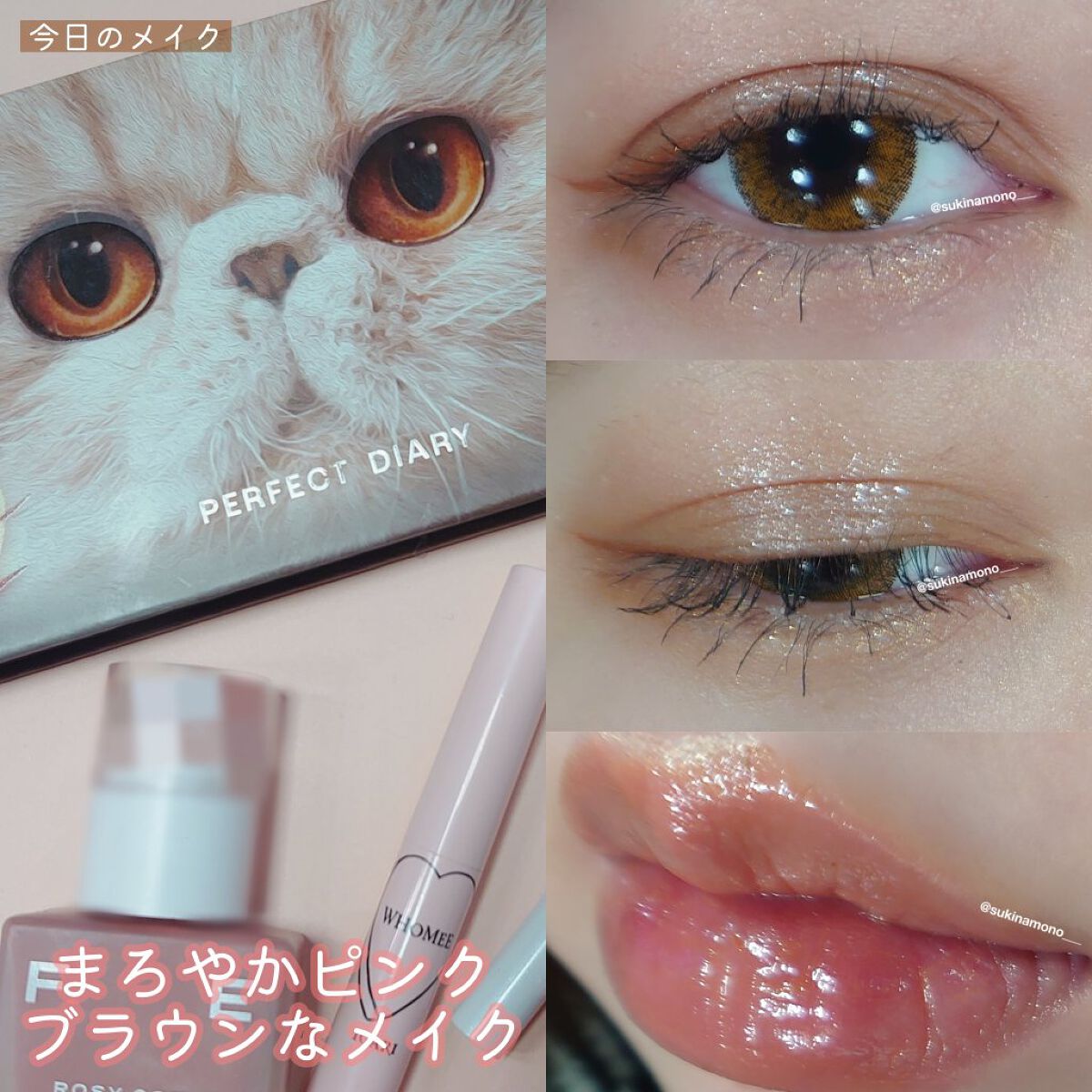  フーミー ヌメリップ ハニーブラウン/WHOMEE/口紅を使ったクチコミ（1枚目）