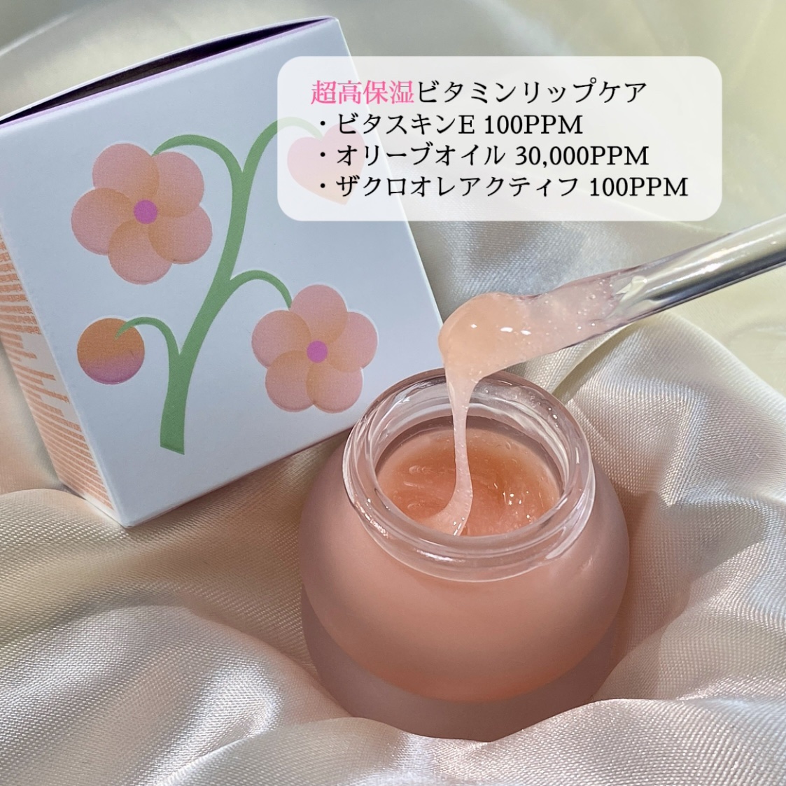 ビタグレーズドリップマスク/TOCOBO/リップマスクを使ったクチコミ（2枚目）